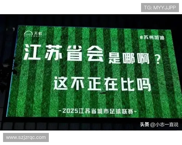 苏超 5 元门票引爆百亿经济链(2)